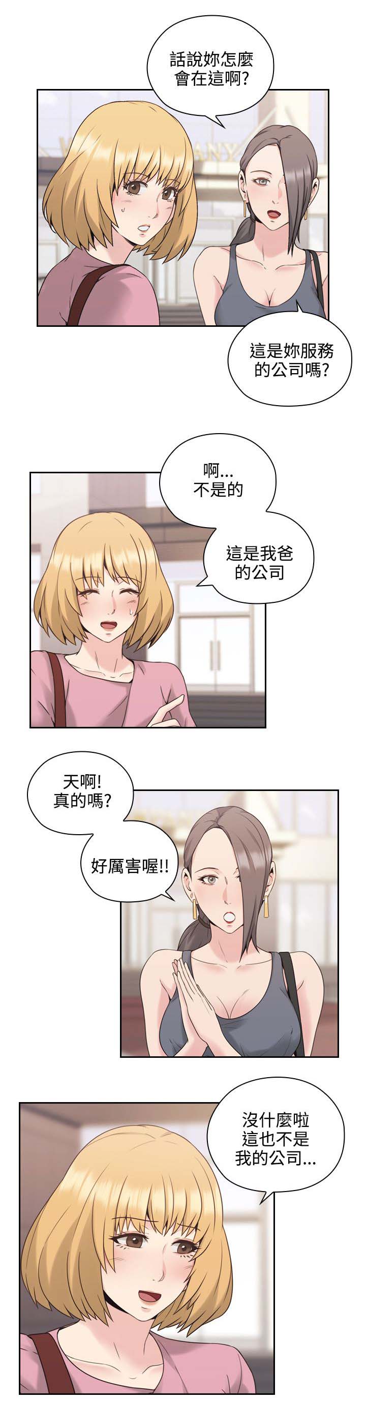 荒诞的赌局漫画,第28章：看个好东西3图