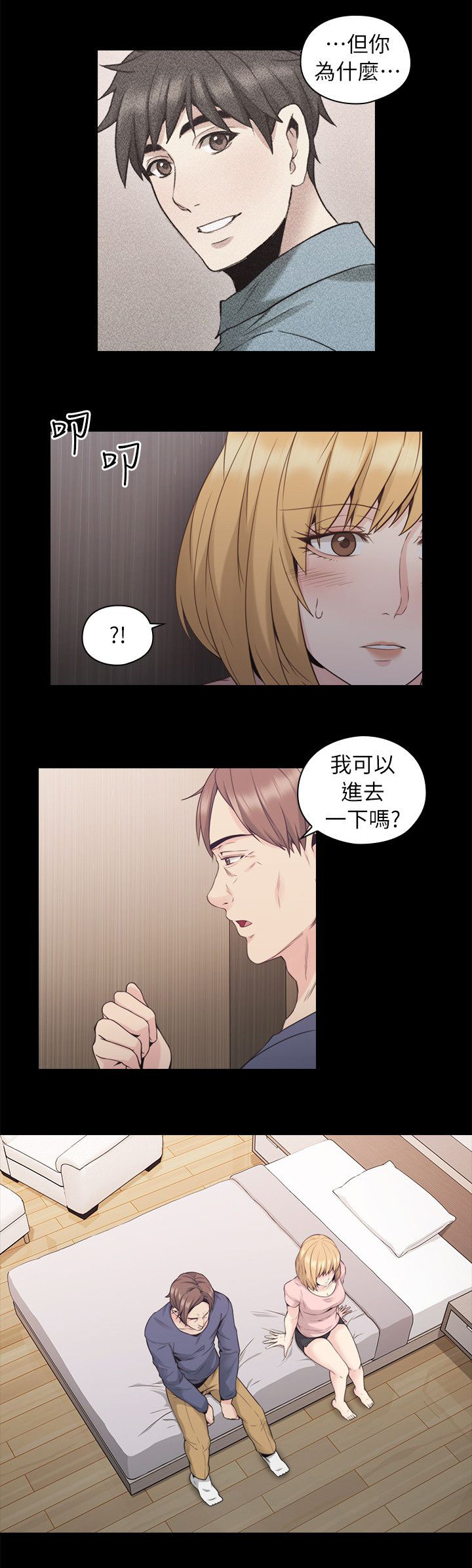 荒诞的赌局漫画,第47章：父亲的教诲4图