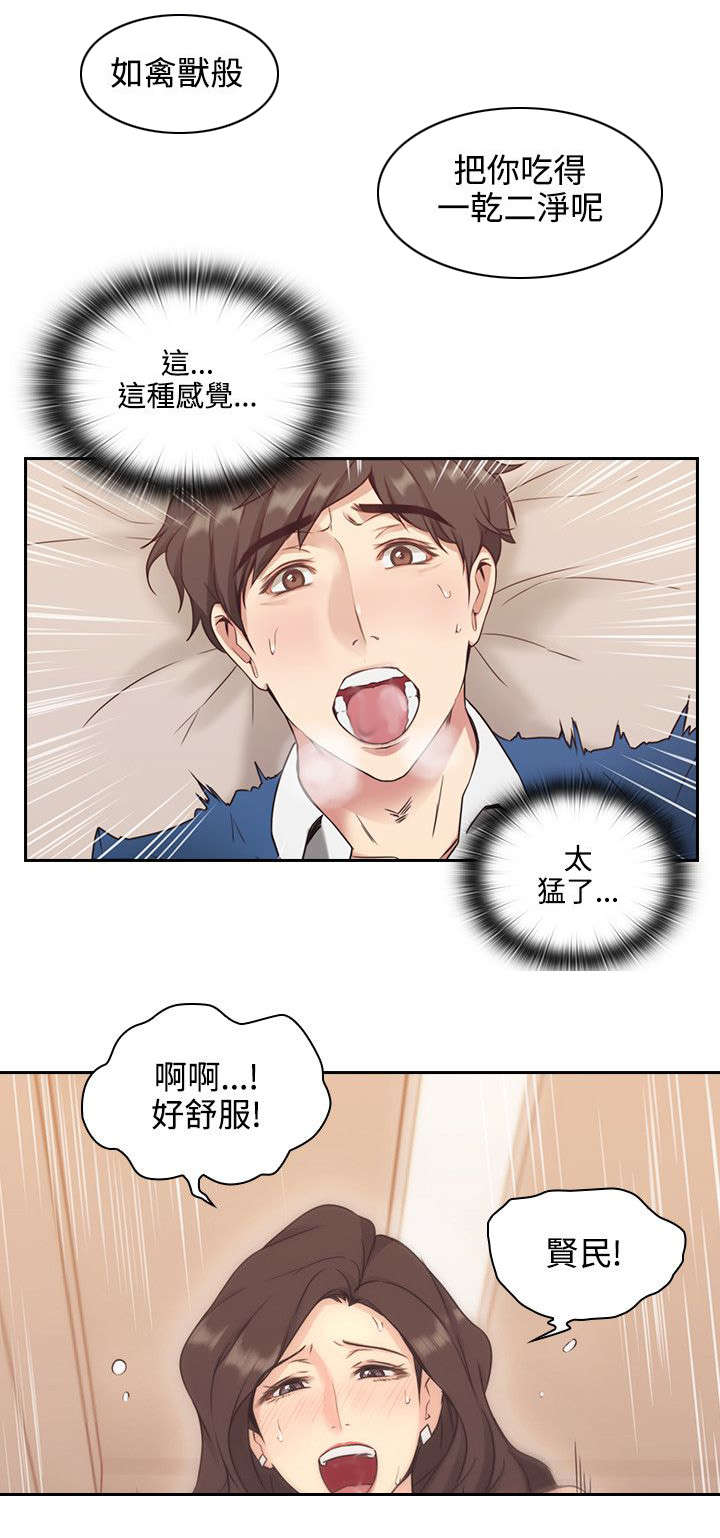 荒诞的赌局漫画,第6章：真正的样子2图