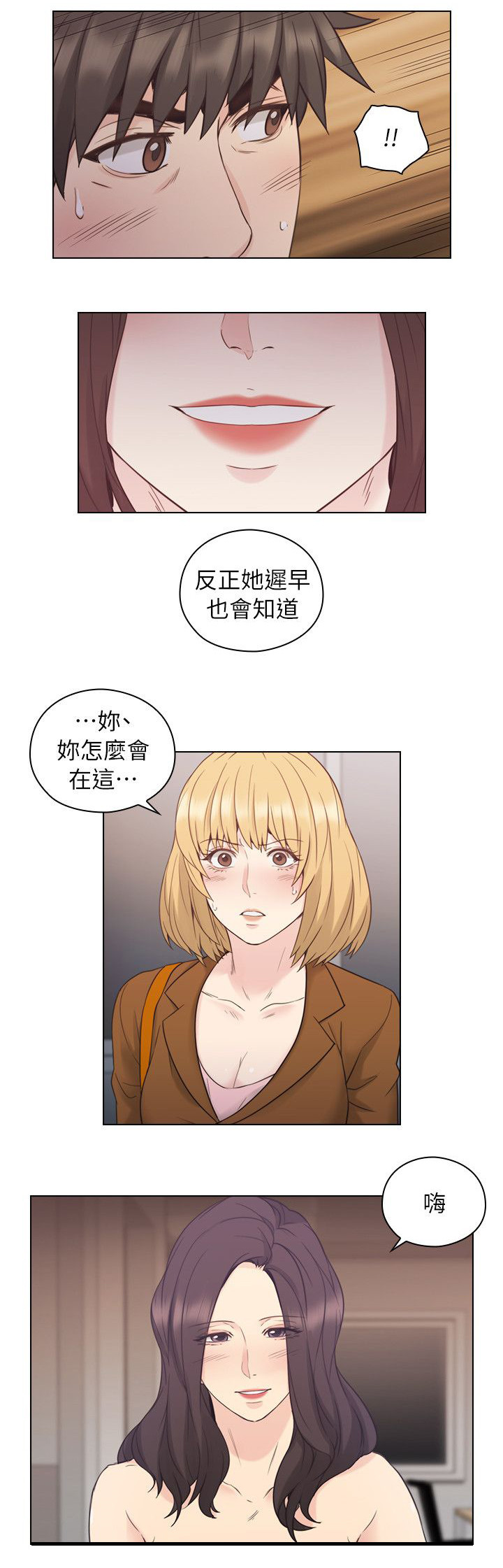 荒诞的赌局漫画,第47章：父亲的教诲5图