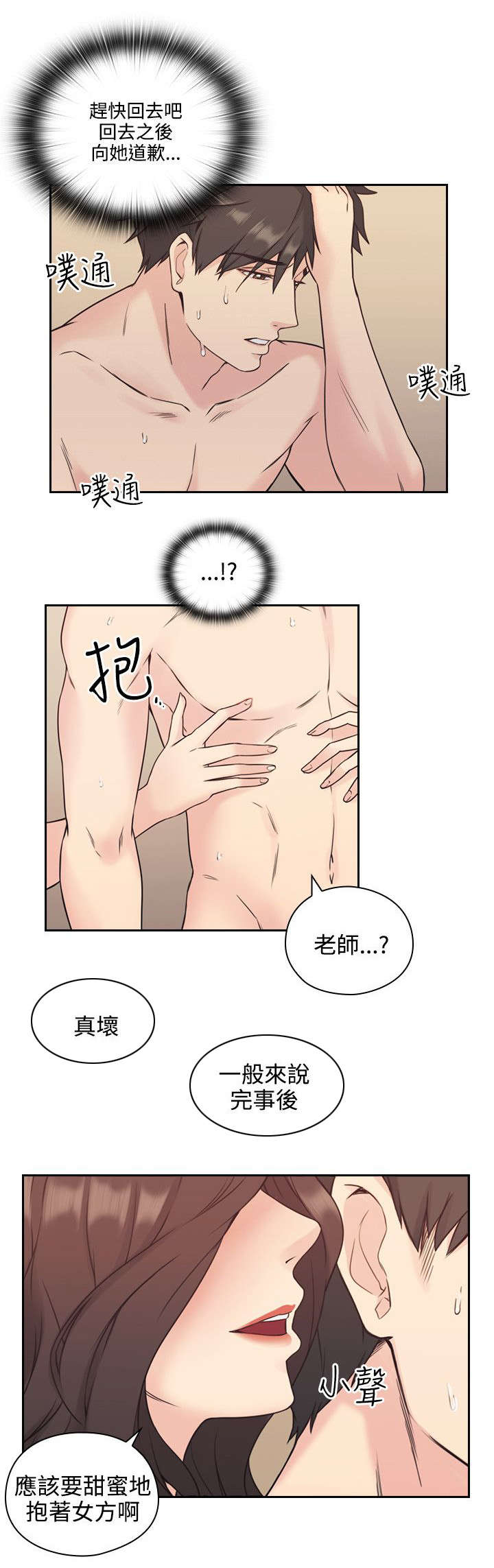 荒诞的赌局漫画,第7章：迷情2图