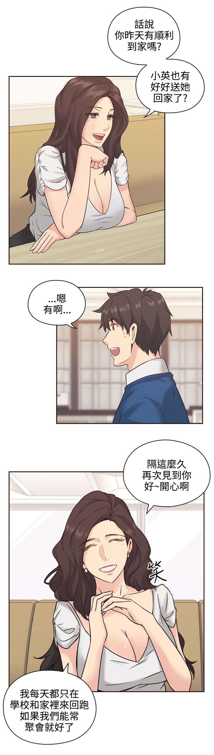 荒诞的赌局漫画,第5章：归还2图