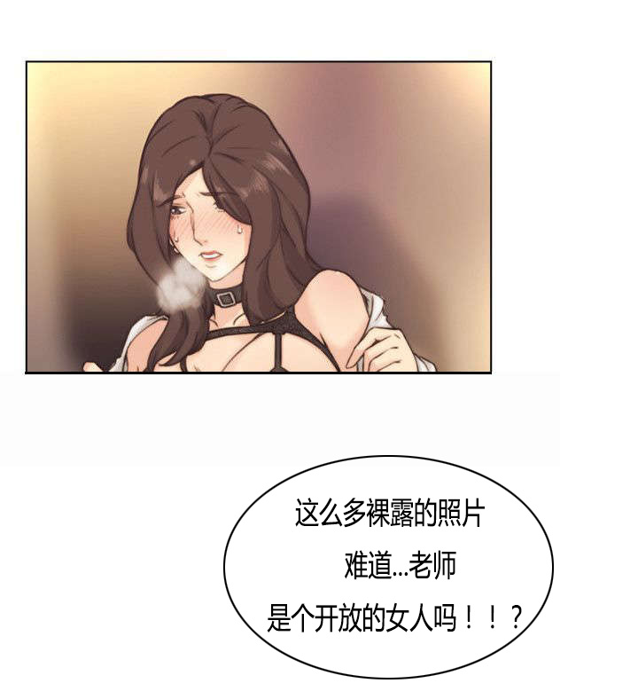 荒诞的赌局漫画,第3章：老师4图