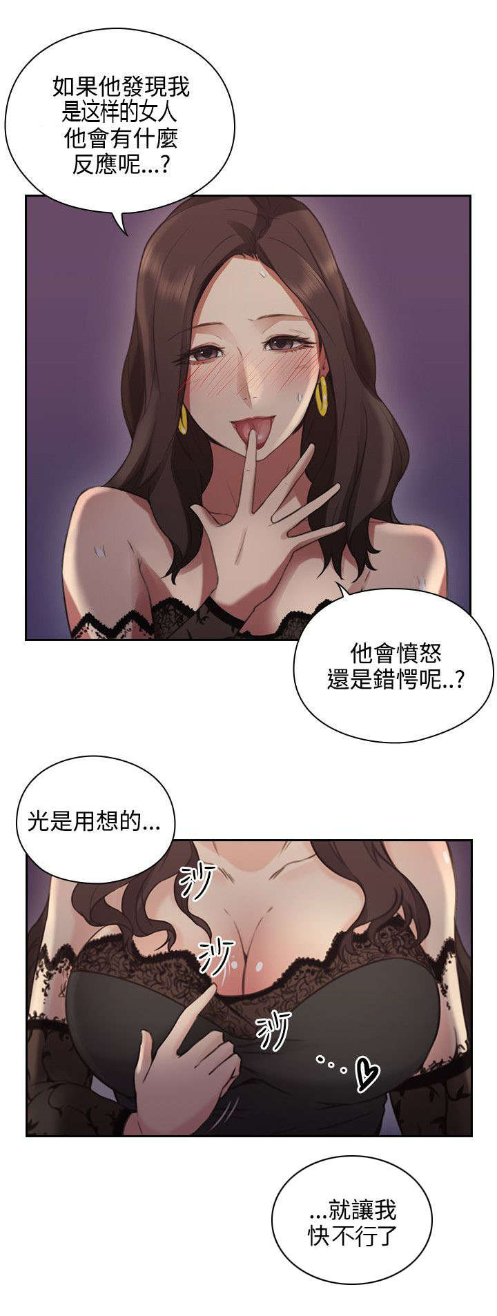 荒诞的赌局漫画,第16章：条件1图