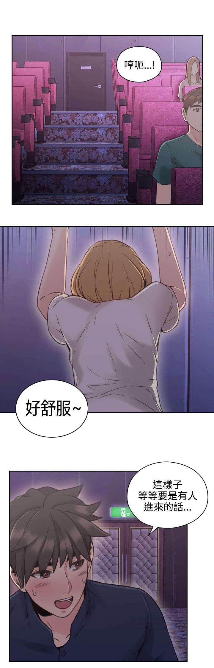荒诞的赌局漫画,第26章：另一面3图