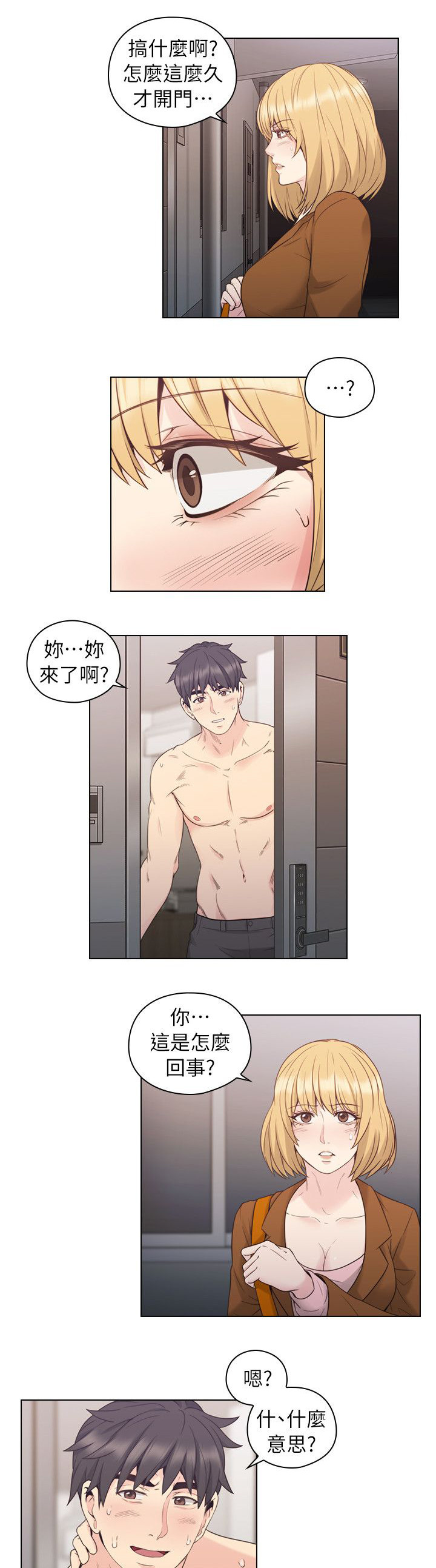 荒诞的赌局漫画,第47章：父亲的教诲5图