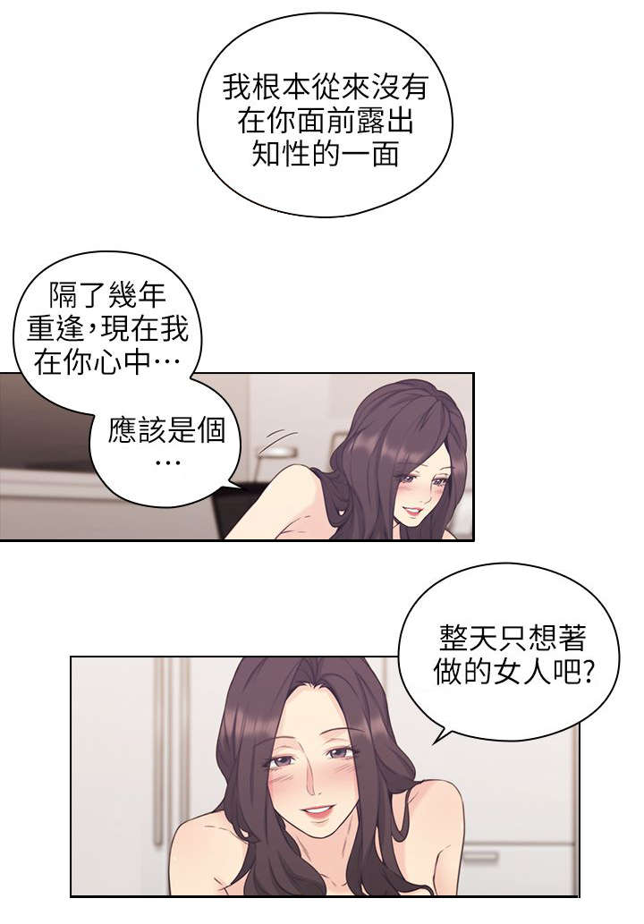 荒诞的赌局漫画,第46章：家中缠绵2图