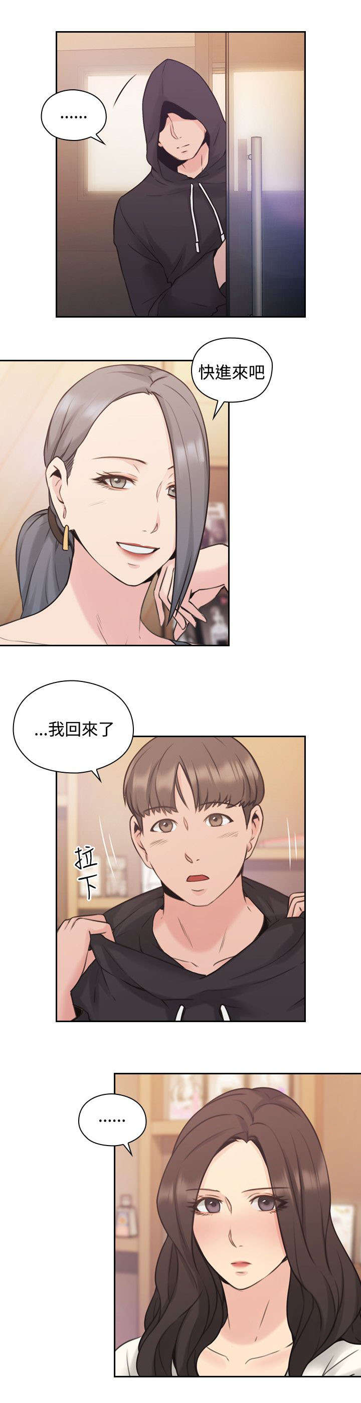 荒诞的赌局漫画,第26章：另一面3图