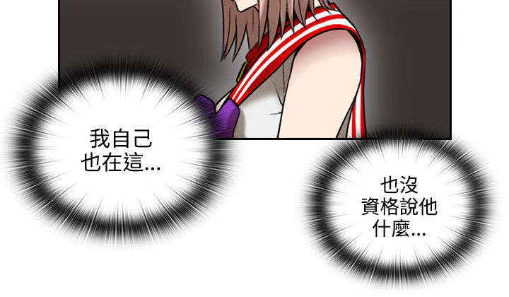 荒诞的赌局漫画,第40章：你最吸引2图