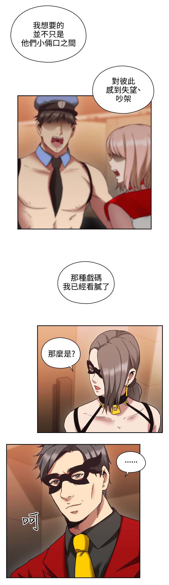 荒诞的赌局漫画,第35章：我也加入吧4图
