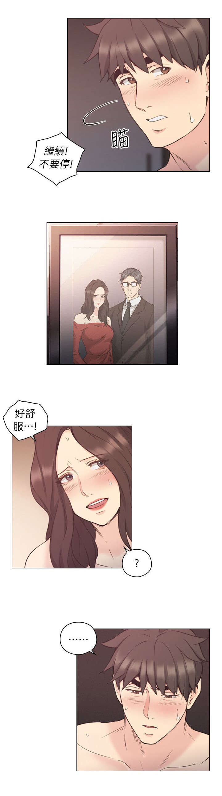 荒诞的赌局漫画,第51章：拿手好菜4图