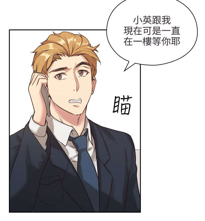 荒诞的赌局漫画,第1章：梦4图