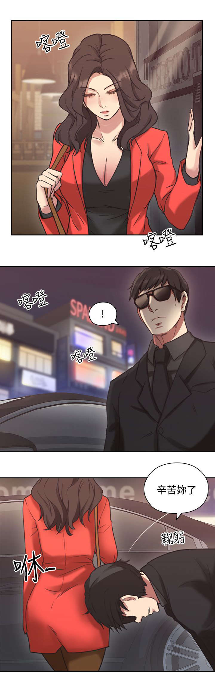 荒诞的赌局漫画,第10章：教育3图