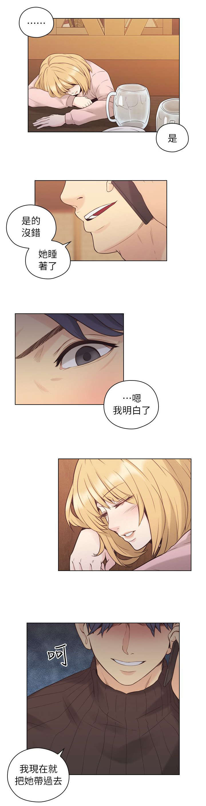 荒诞的赌局漫画,第50章：该做的3图