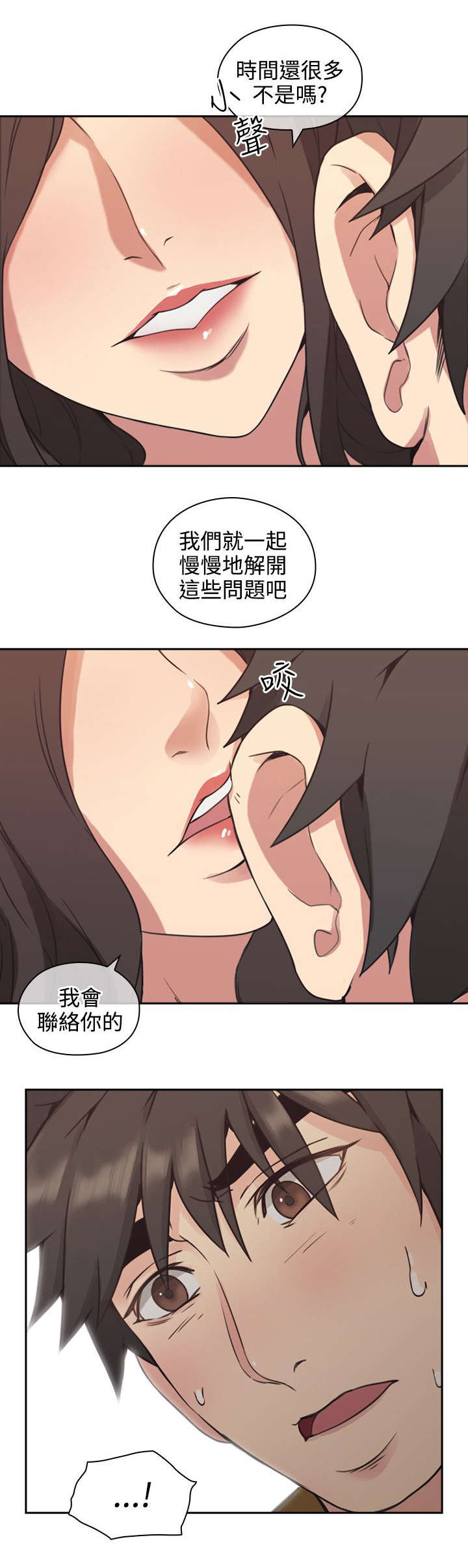 荒诞的赌局漫画,第10章：教育2图