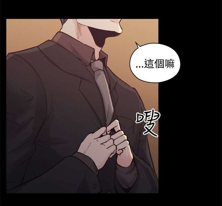荒诞的赌局漫画,第38章：两个人的过去1图