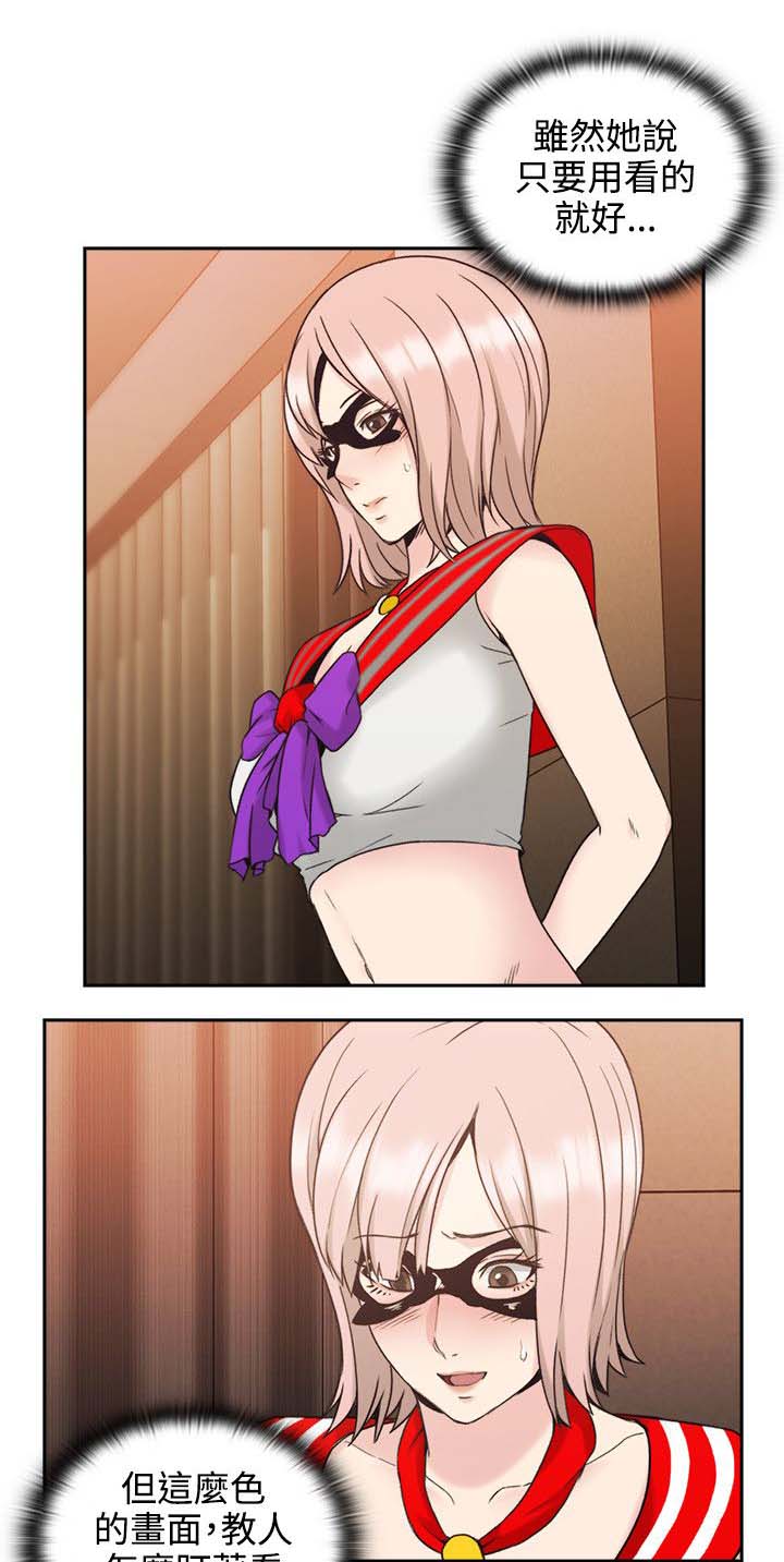 荒诞的赌局漫画,第34章：参与4图