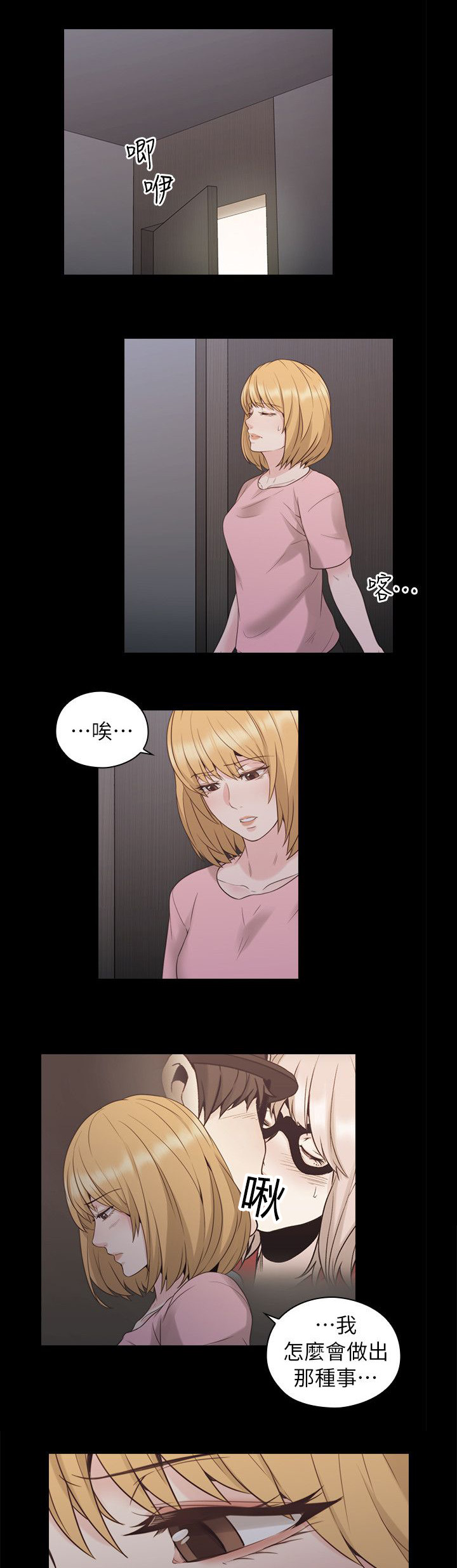 荒诞的赌局漫画,第47章：父亲的教诲2图