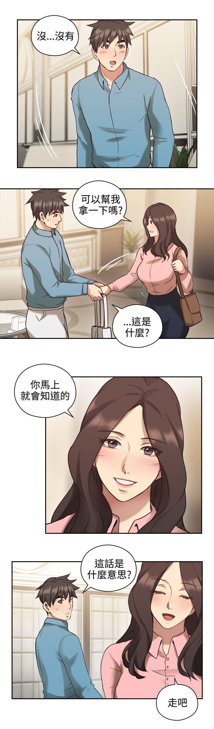 荒诞的赌局漫画,第32章：星期天3图