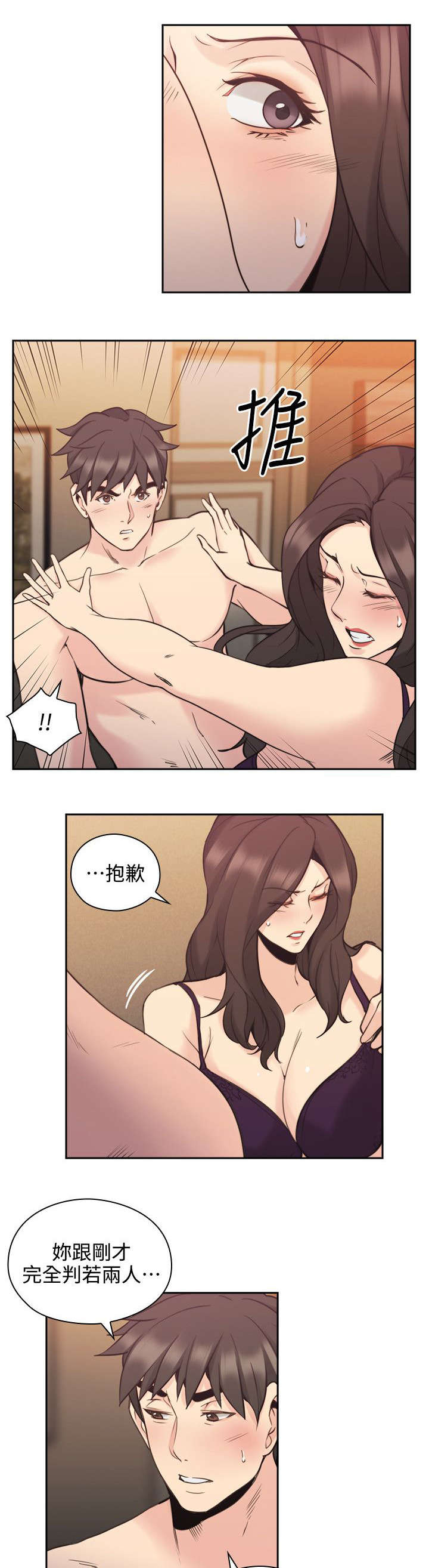 荒诞的赌局漫画,第41章：返家5图