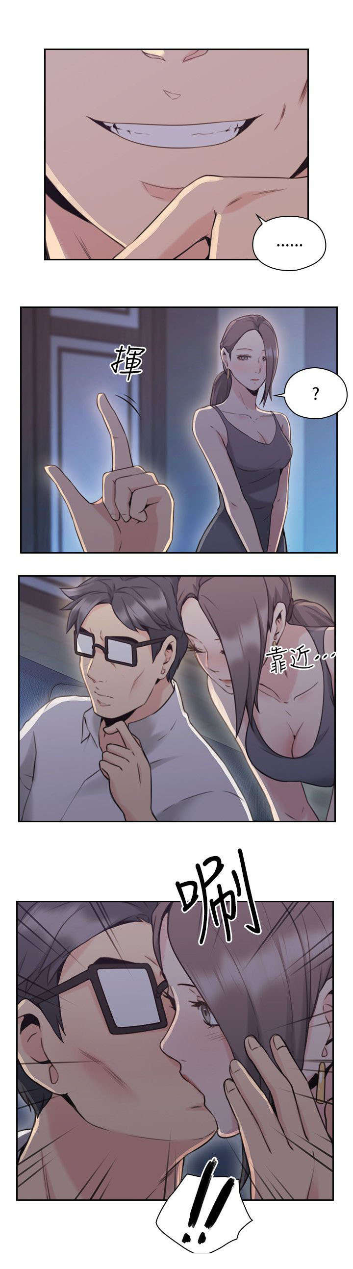 荒诞的赌局漫画,第27章：影片5图