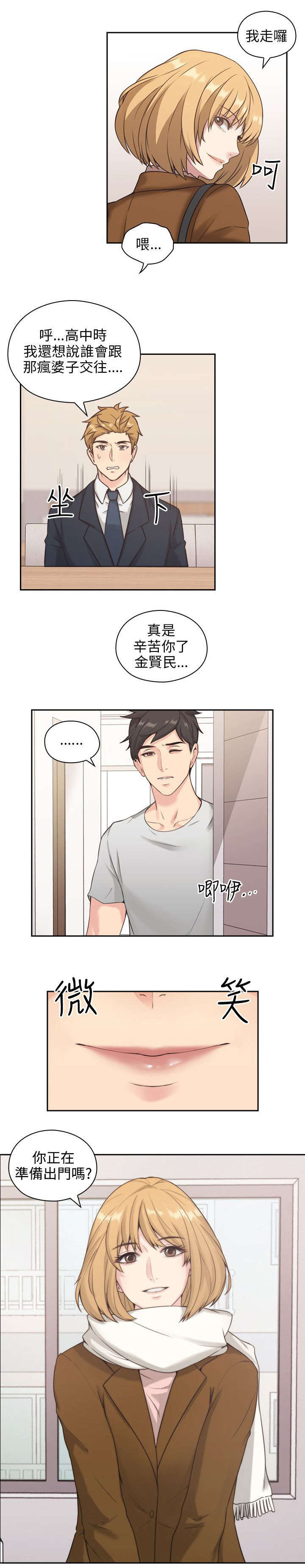 荒诞的赌局漫画,第1章：梦5图