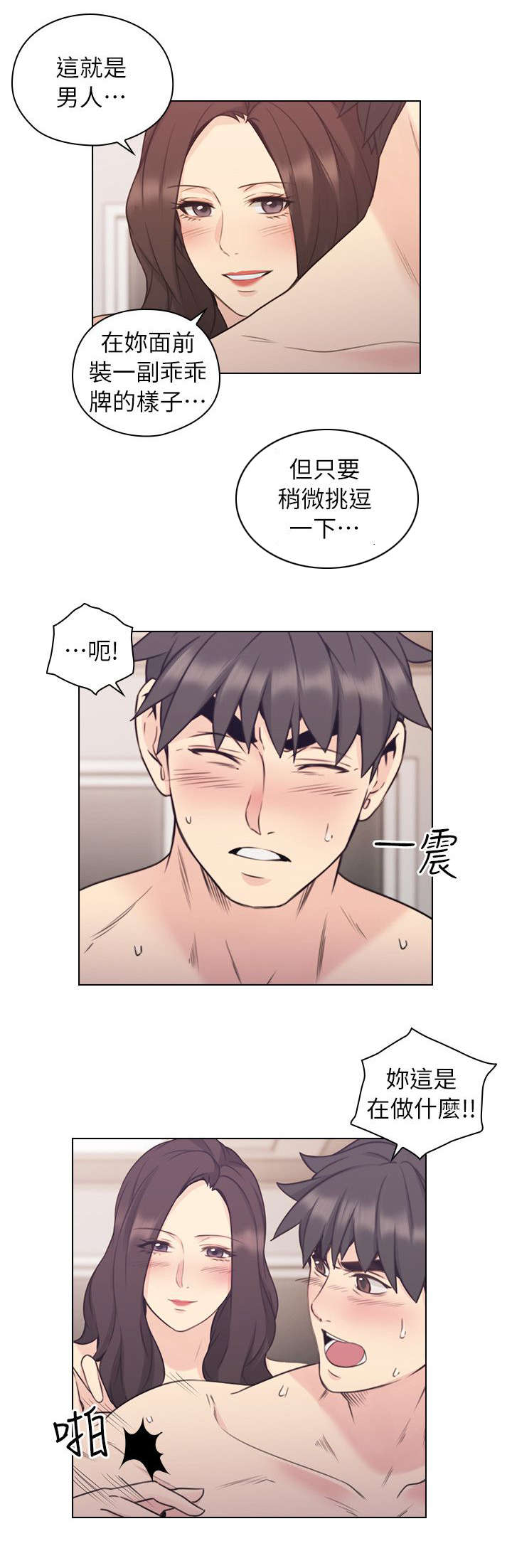 荒诞的赌局漫画,第48章：陪我喝一杯1图