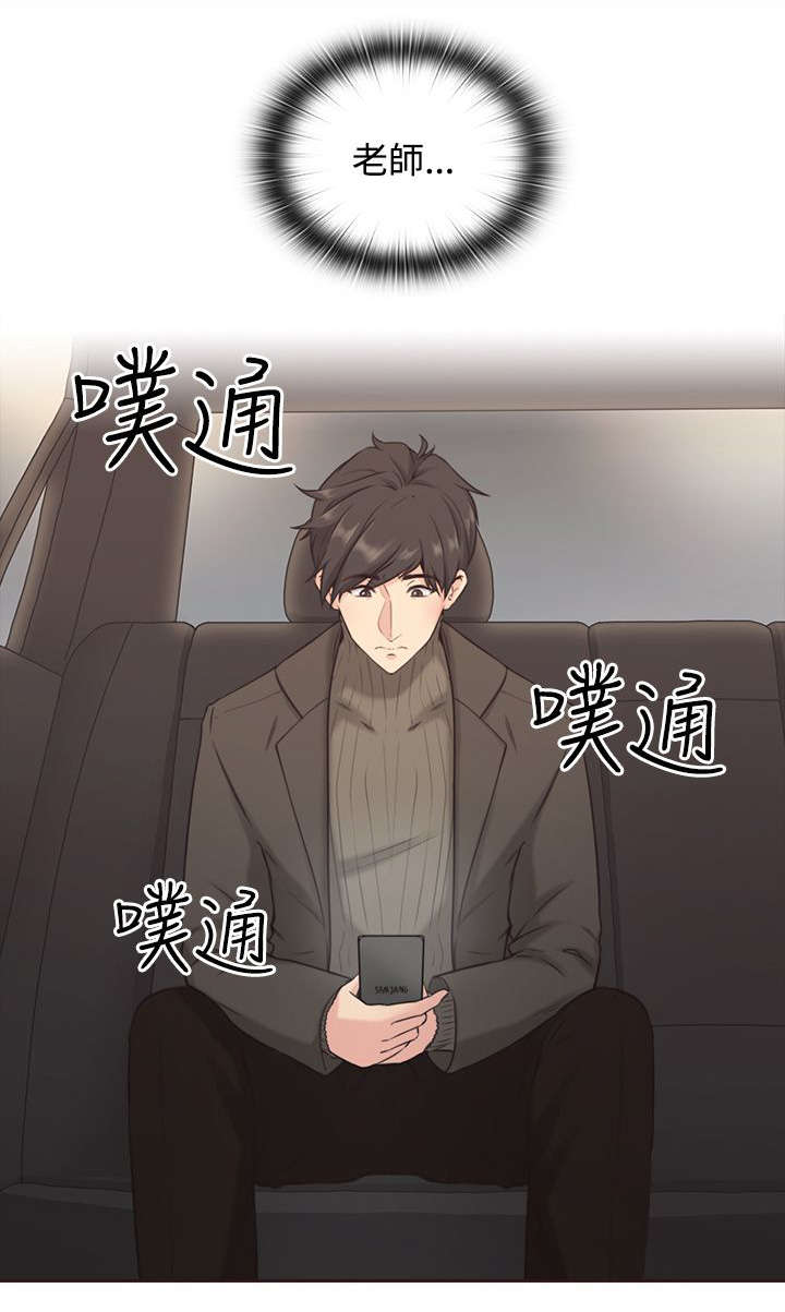 荒诞的赌局漫画,第4章：手机1图