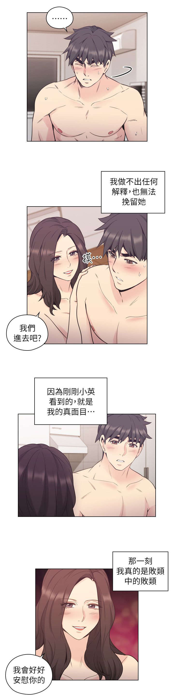 荒诞的赌局漫画,第48章：陪我喝一杯5图