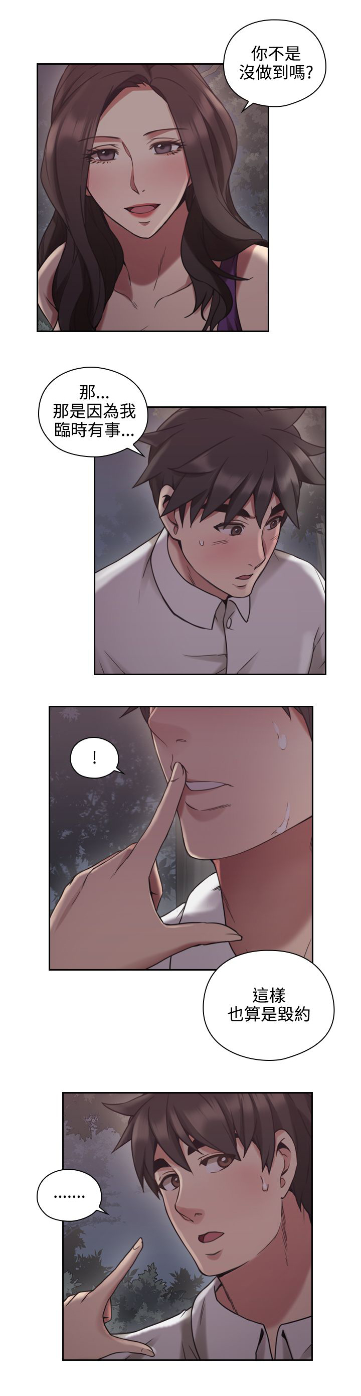 荒诞的赌局漫画,第31章：惊人的活动2图