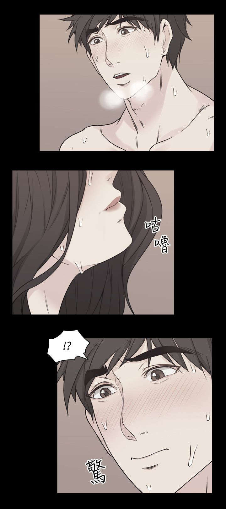 荒诞的赌局漫画,第8章：再遇4图
