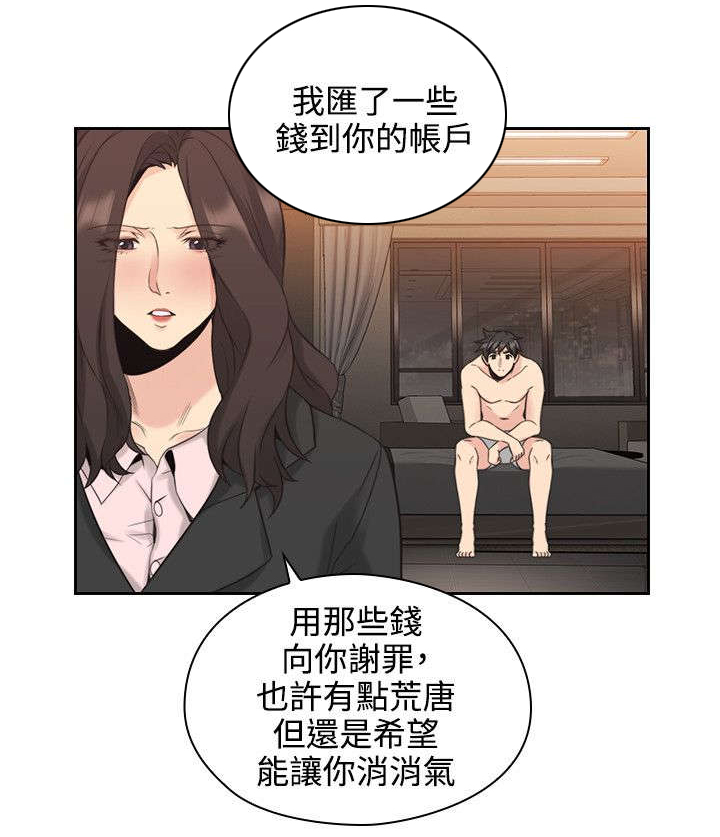 荒诞的赌局漫画,第41章：返家3图