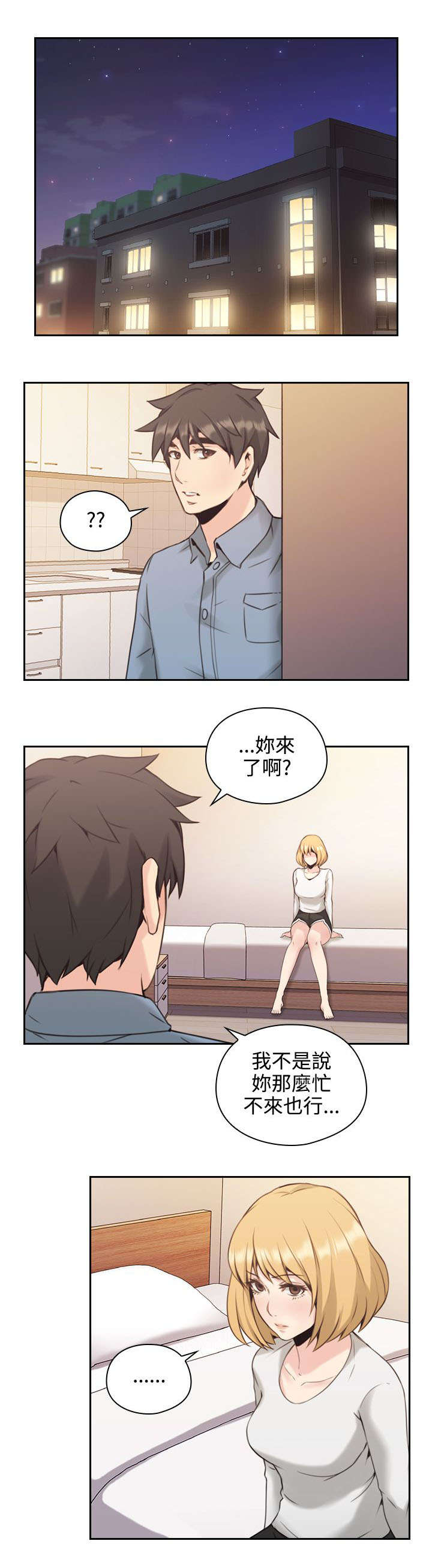 荒诞的赌局漫画,第21章：约会1图