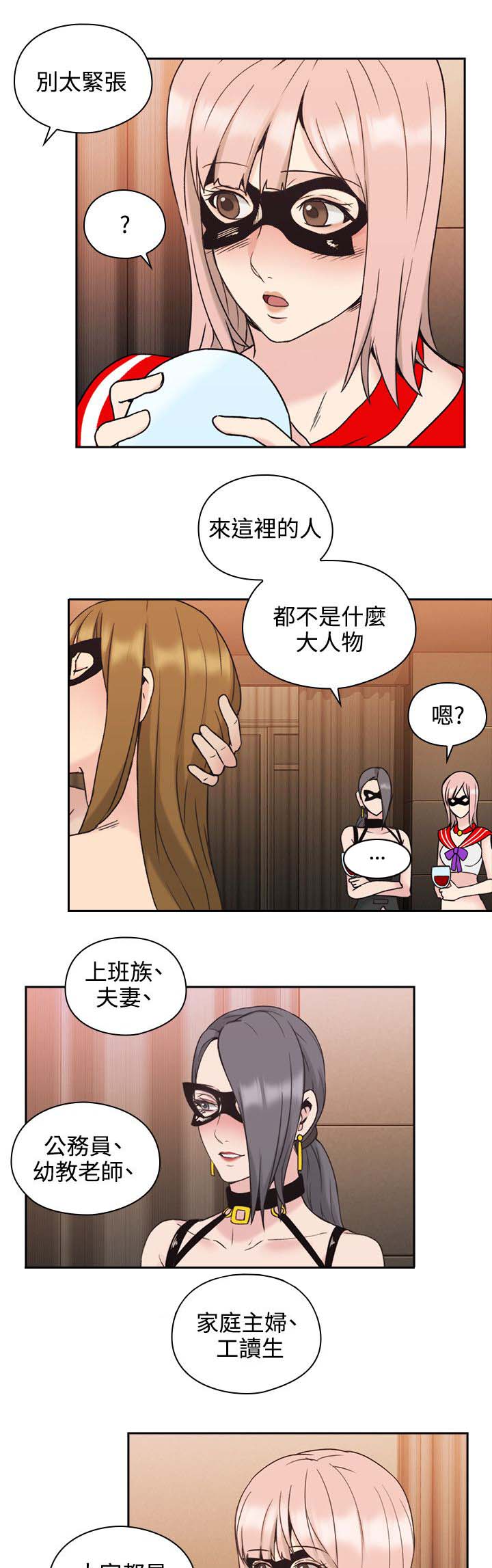 荒诞的赌局漫画,第34章：参与5图