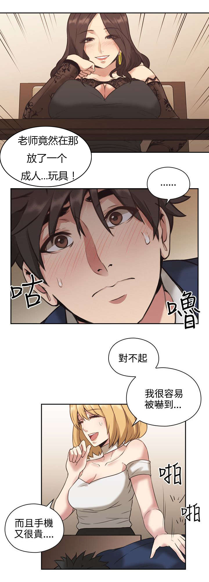 荒诞的赌局漫画,第16章：条件1图