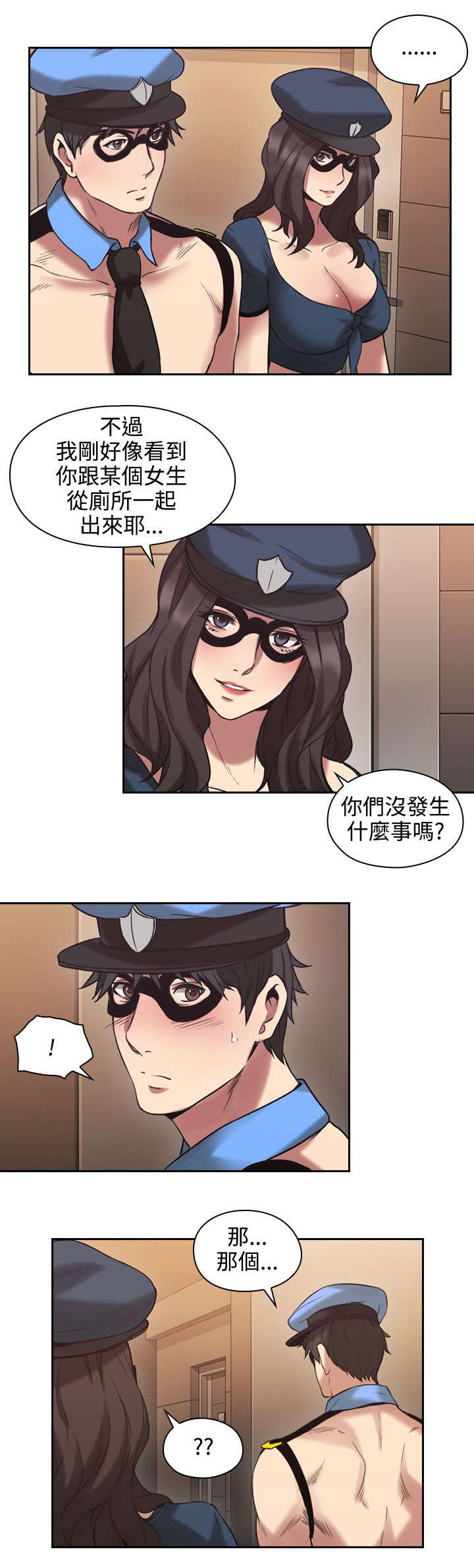 荒诞的赌局漫画,第40章：你最吸引1图