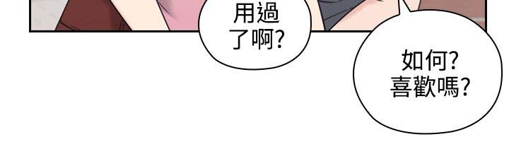 荒诞的赌局漫画,第28章：看个好东西5图