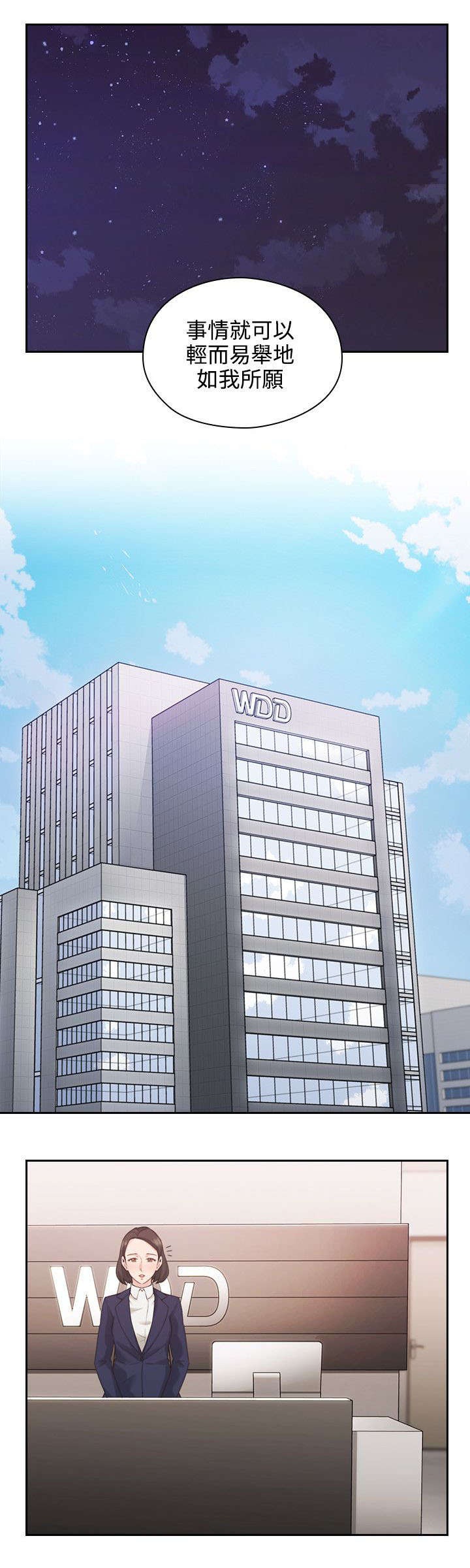 荒诞的赌局漫画,第27章：影片3图