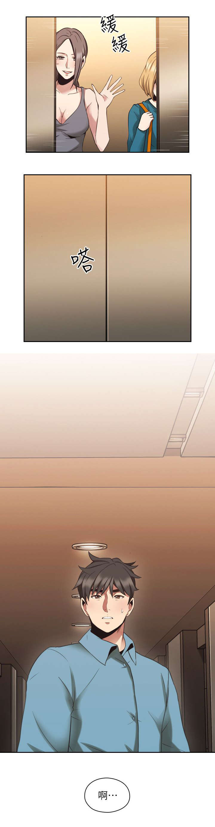 荒诞的赌局漫画,第43章：来电3图