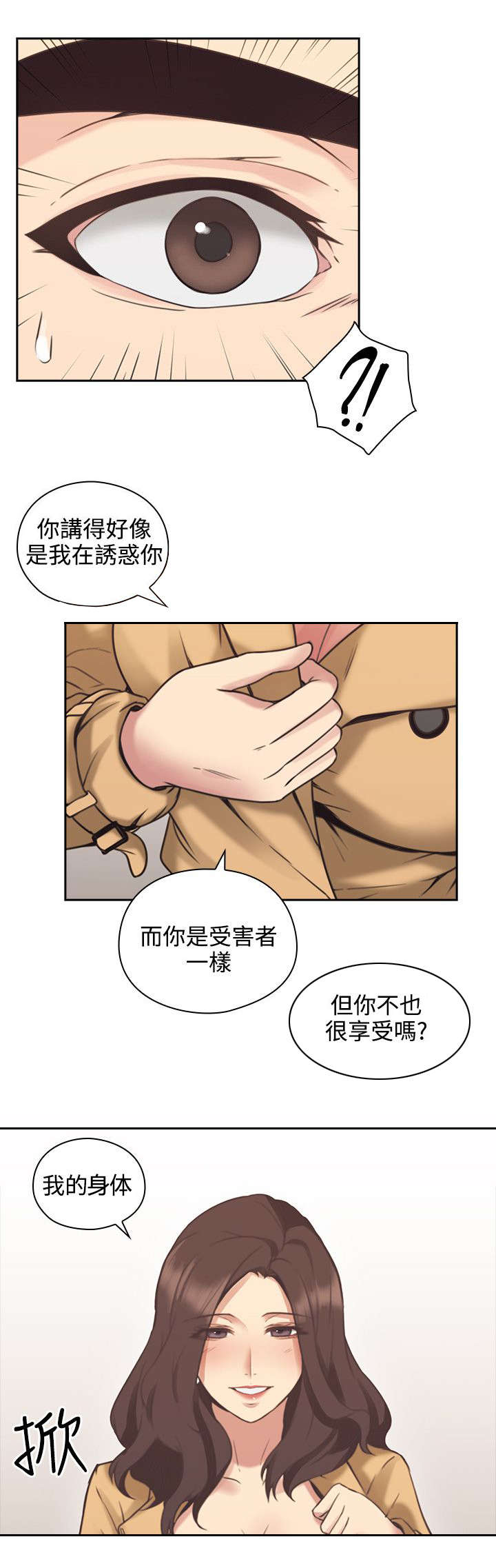 荒诞的赌局漫画,第11章：游戏1图
