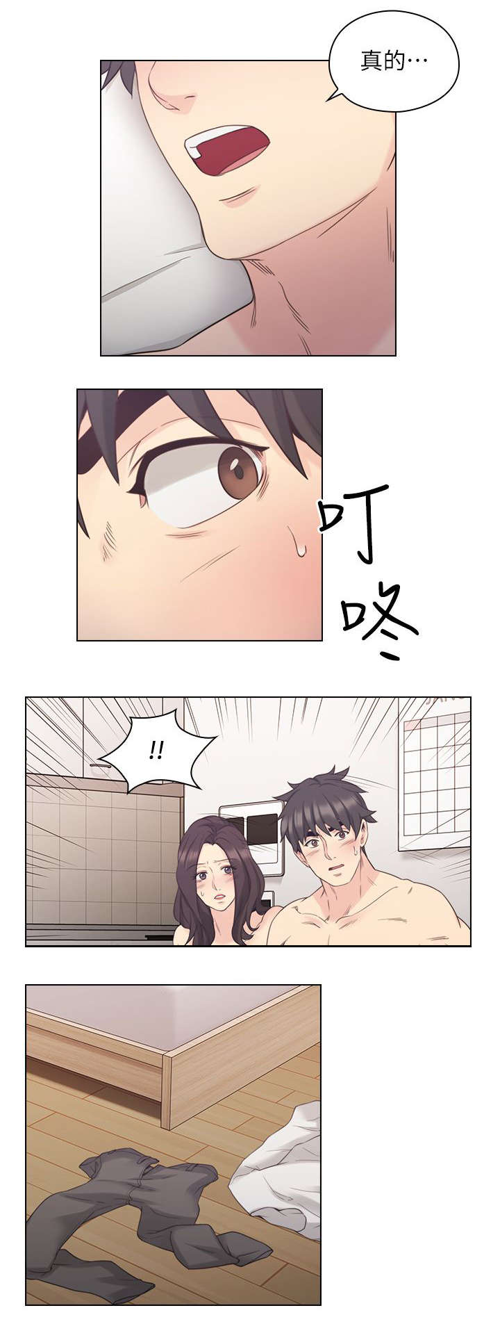 荒诞的赌局漫画,第46章：家中缠绵3图