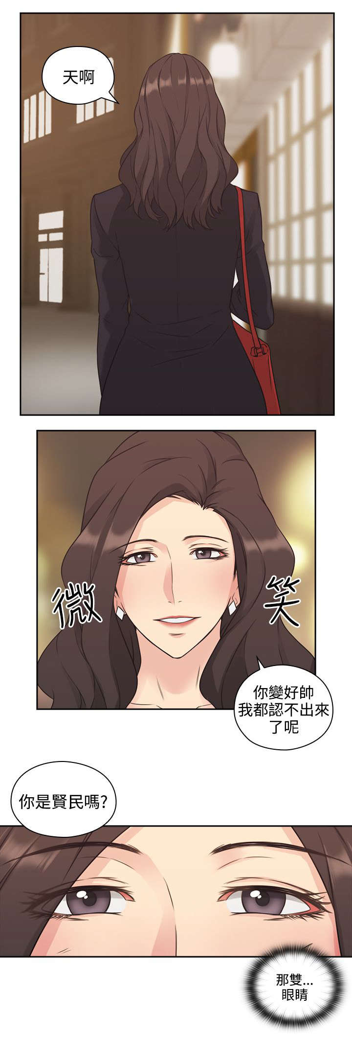 荒诞的赌局漫画,第2章：好久不见4图