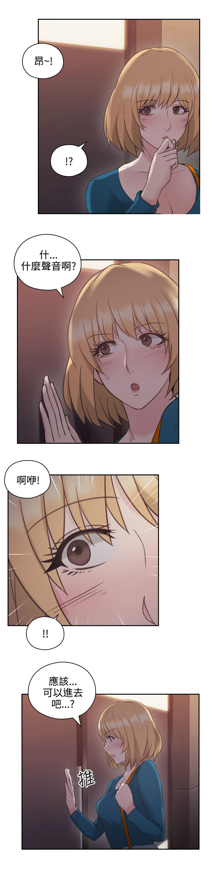 荒诞的赌局漫画,第31章：惊人的活动1图