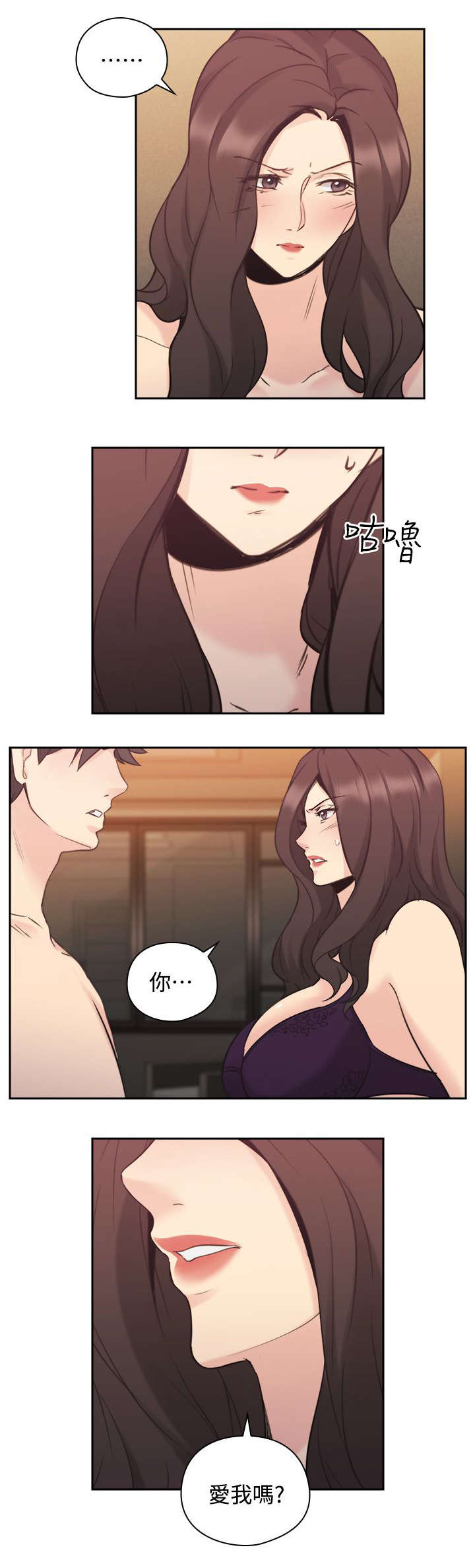 荒诞的赌局漫画,第41章：返家2图