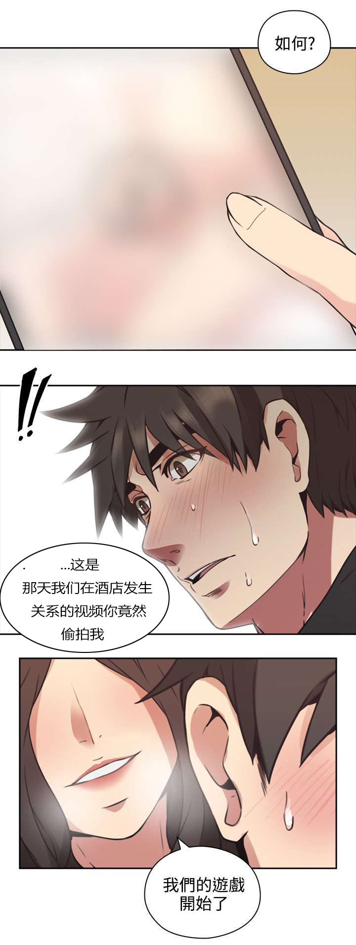 荒诞的赌局漫画,第11章：游戏4图