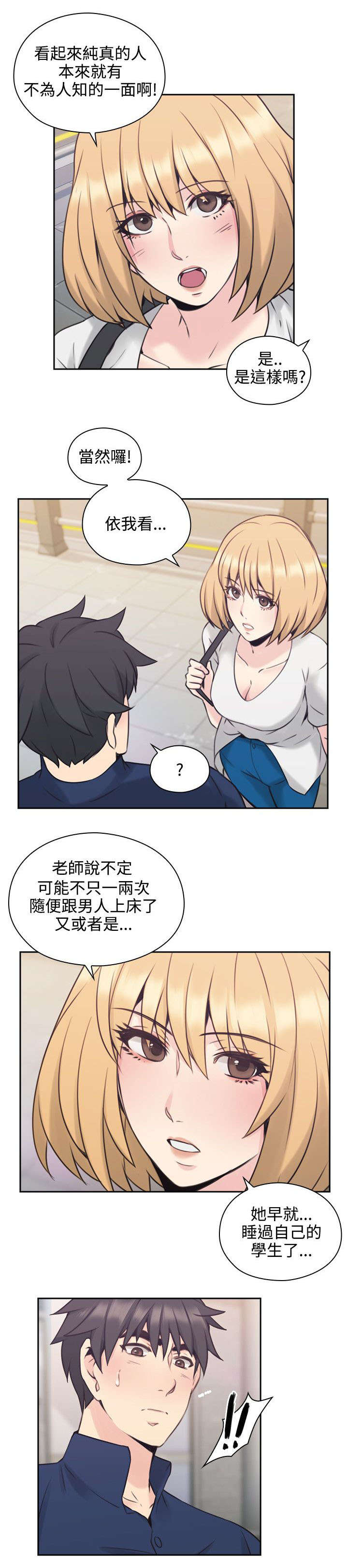 荒诞的赌局漫画,第25章：尝试4图