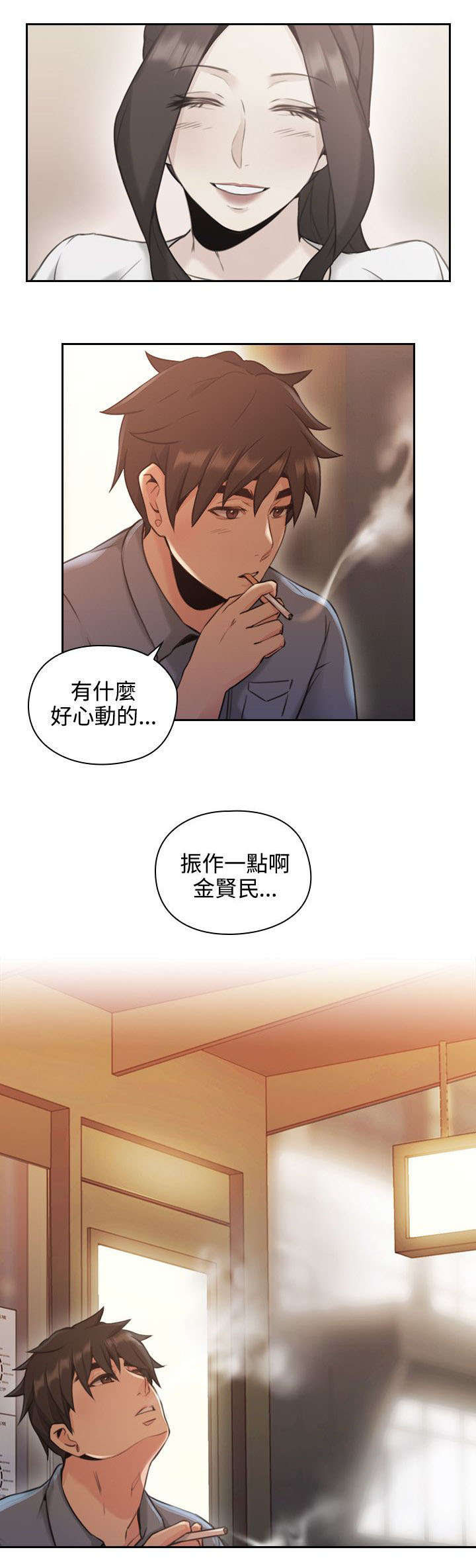荒诞的赌局漫画,第21章：约会5图