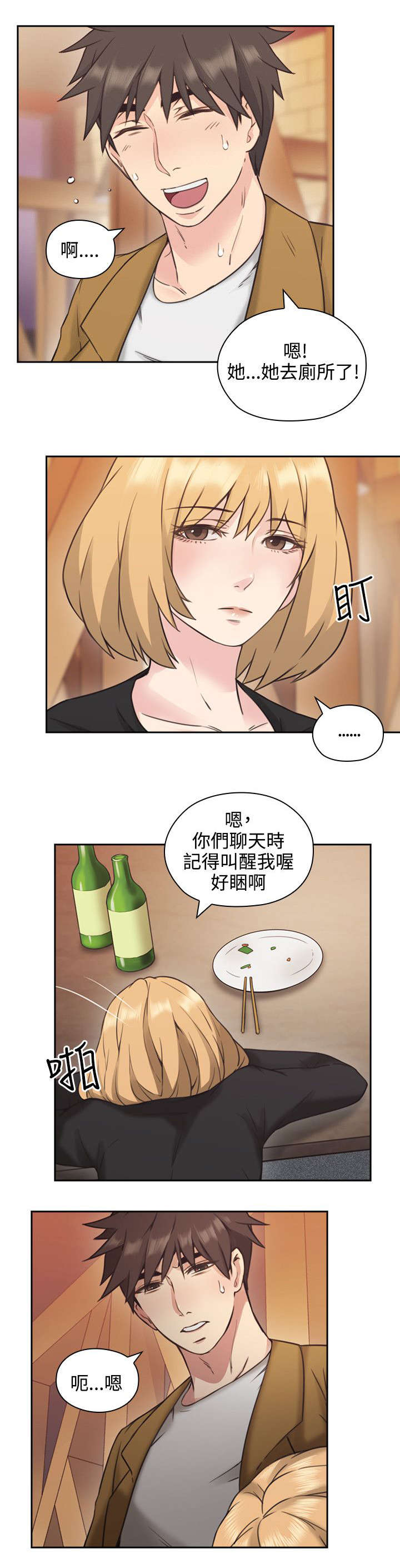 荒诞的赌局漫画,第10章：教育2图