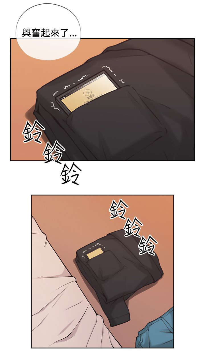 荒诞的赌局漫画,第12章：来电3图