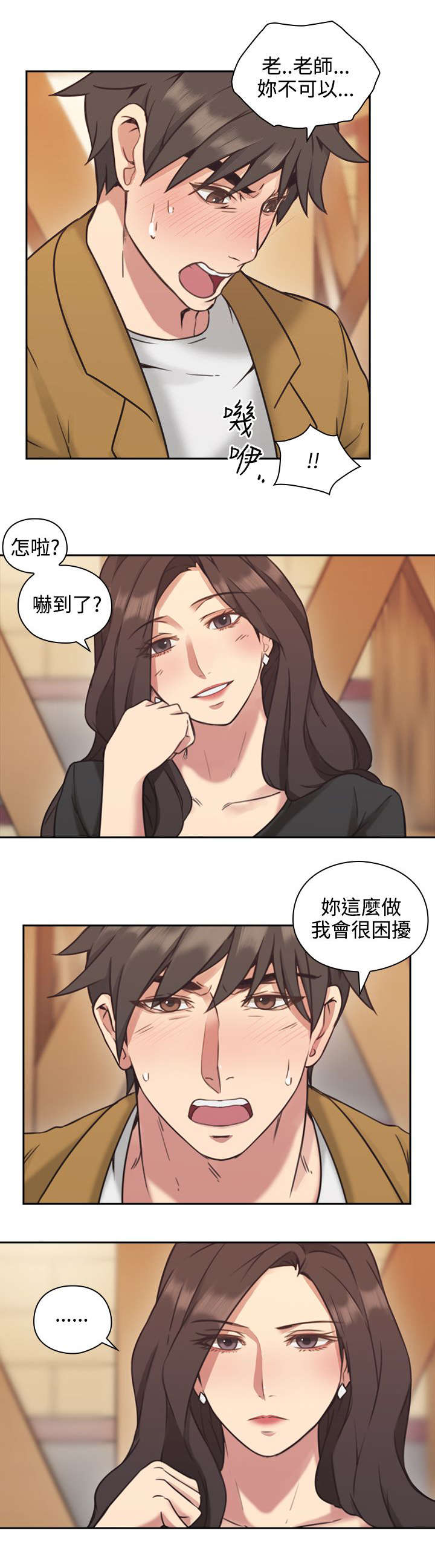 荒诞的赌局漫画,第9章：奖励1图